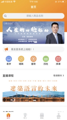 易友荟安卓免费版图3