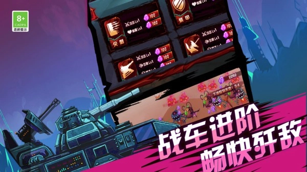 火柴人超级战车2026图4