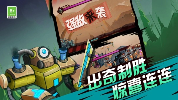 火柴人超级战车2026图5