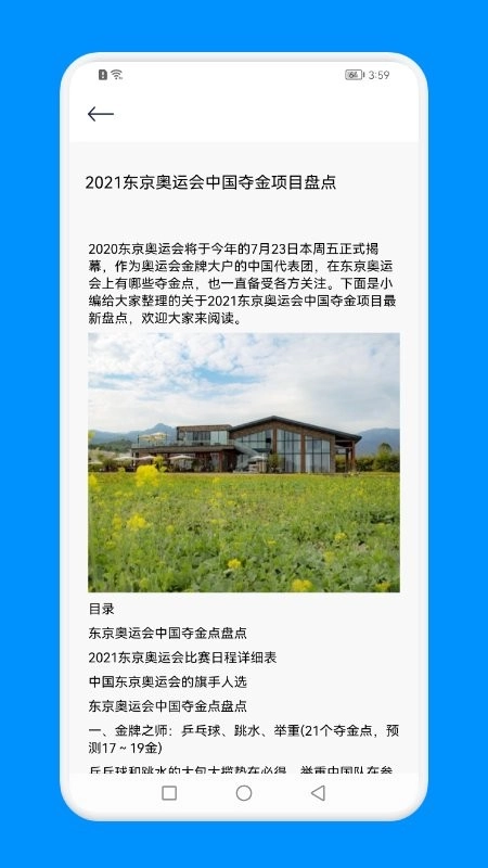 智慧网教原版图1