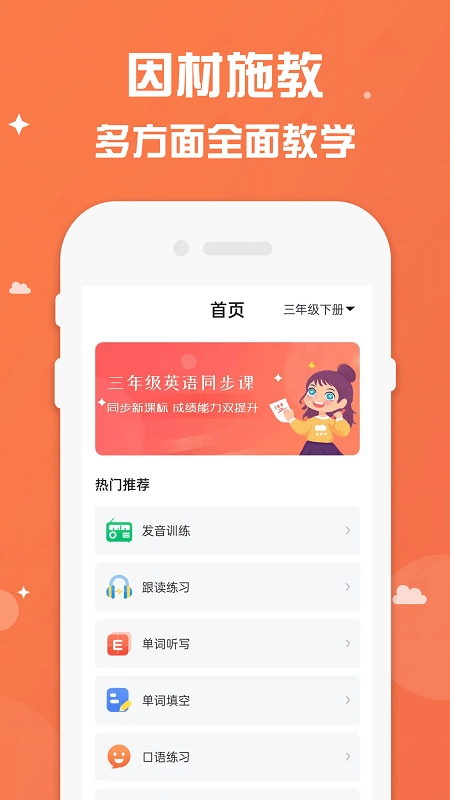 三年级上册下册英语官方正版图3