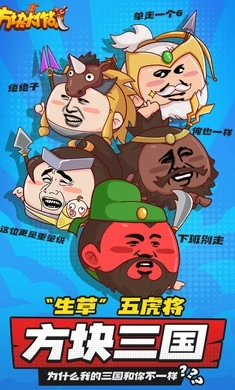 方块大作战游戏官方最新版图3