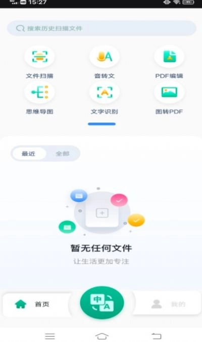 图文翻译助手中文版下载