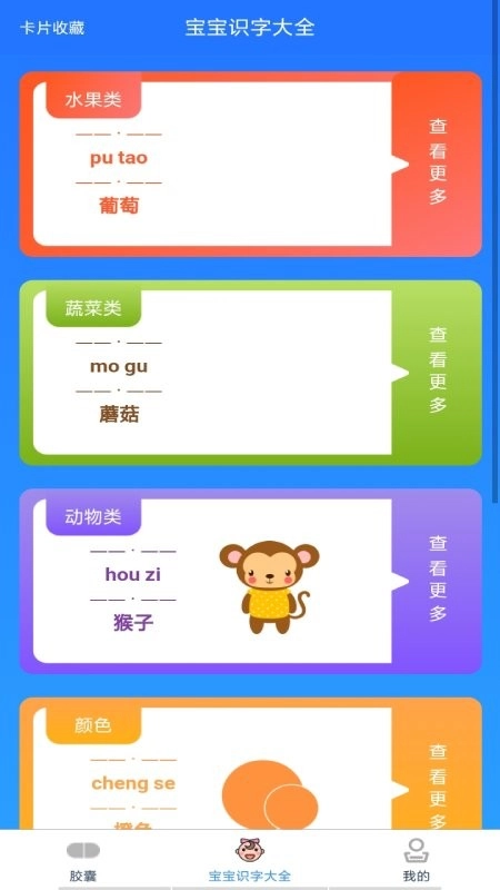 拾光胶囊图2