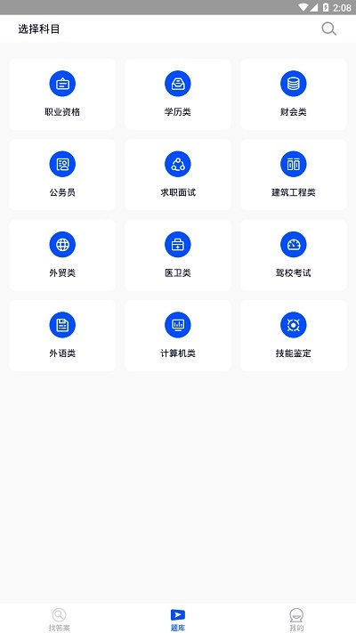 监理工程师继续教育无广告版图3