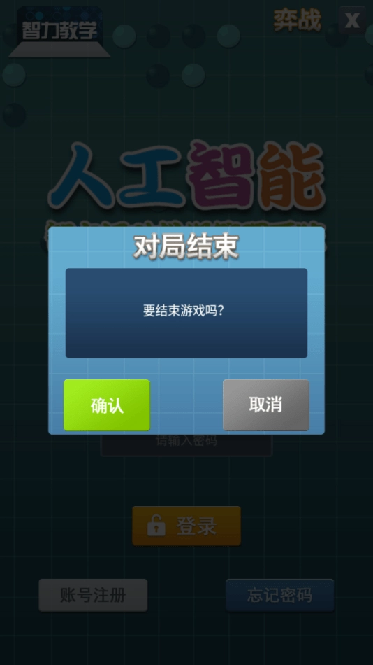 智力教学最新版图1