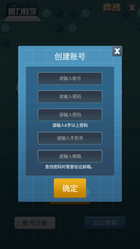 智力教学最新版图2