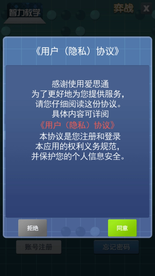 智力教学最新版图3