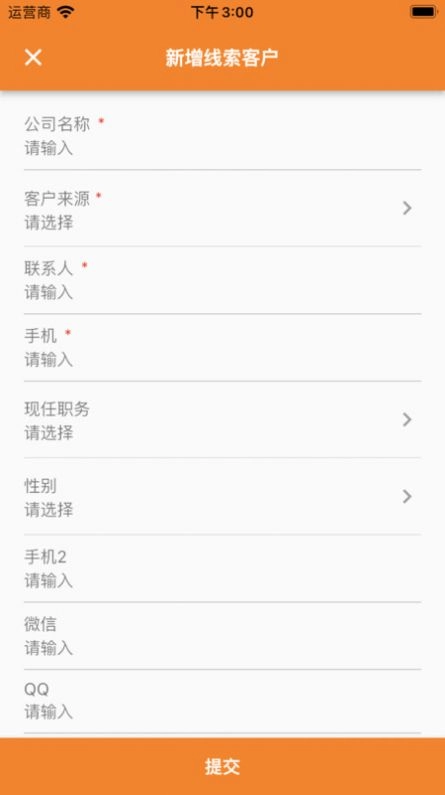 欢创ERP安卓直装版图2