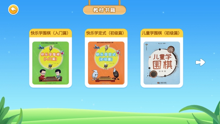 围棋实训图3