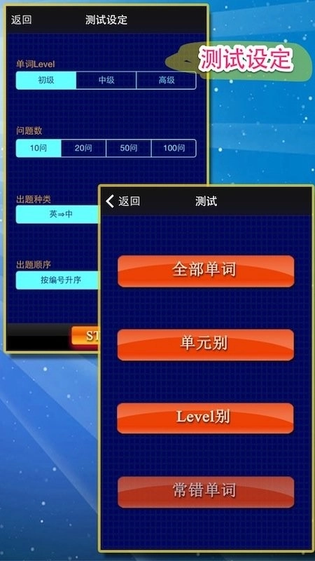 日常惯用语官方正版图1