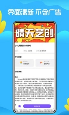 洛可可晴天艺创安卓版图1