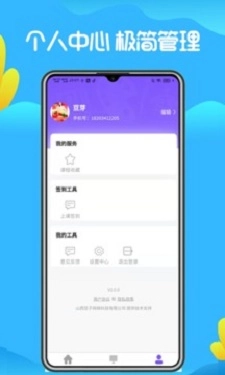 洛可可晴天艺创安卓版图2