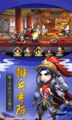 少年名将之谋断天下官方版图2