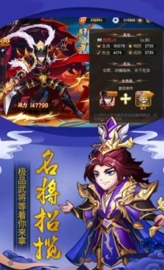 少年名将之谋断天下官方版图3