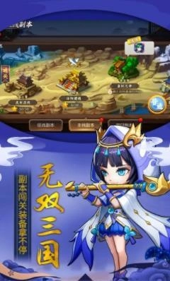 少年名将之谋断天下官方版图4