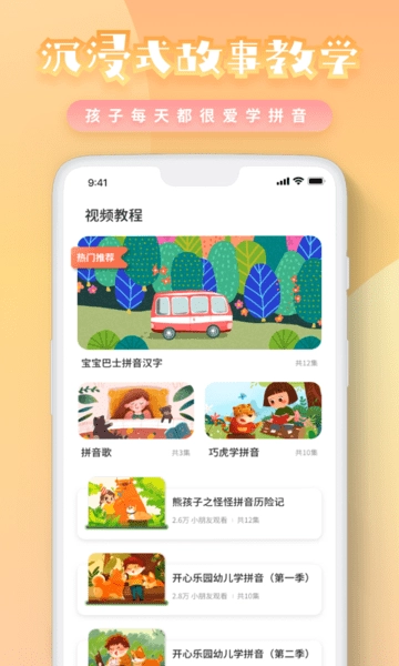 一年级拼音官方正版图3