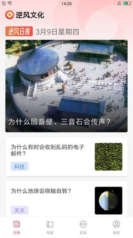 逆风文化直装版图4