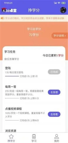 626课堂通用版图1