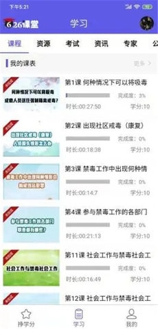 626课堂通用版图3