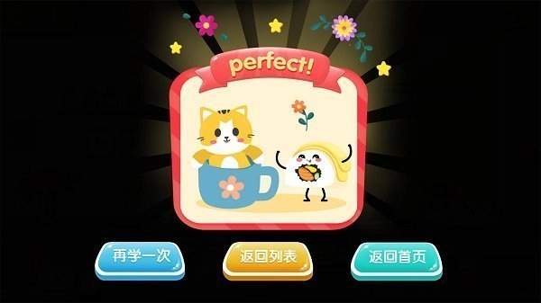 美食粉碎机红包版图3