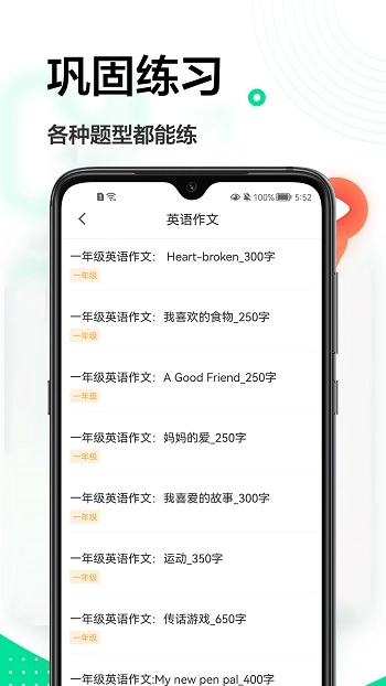 一起自学网安卓官方版图1
