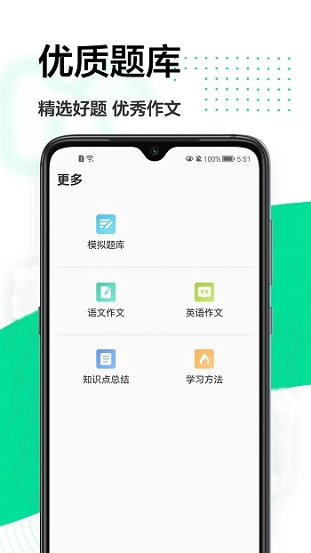 一起自学网安卓官方版图3
