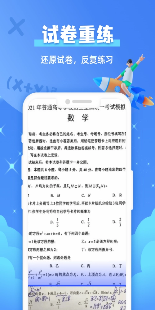 题查查安卓版图2
