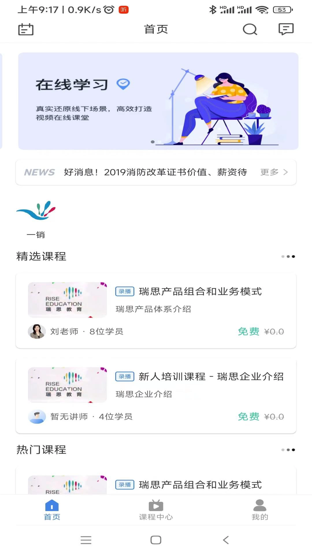 思享泉免费版图1