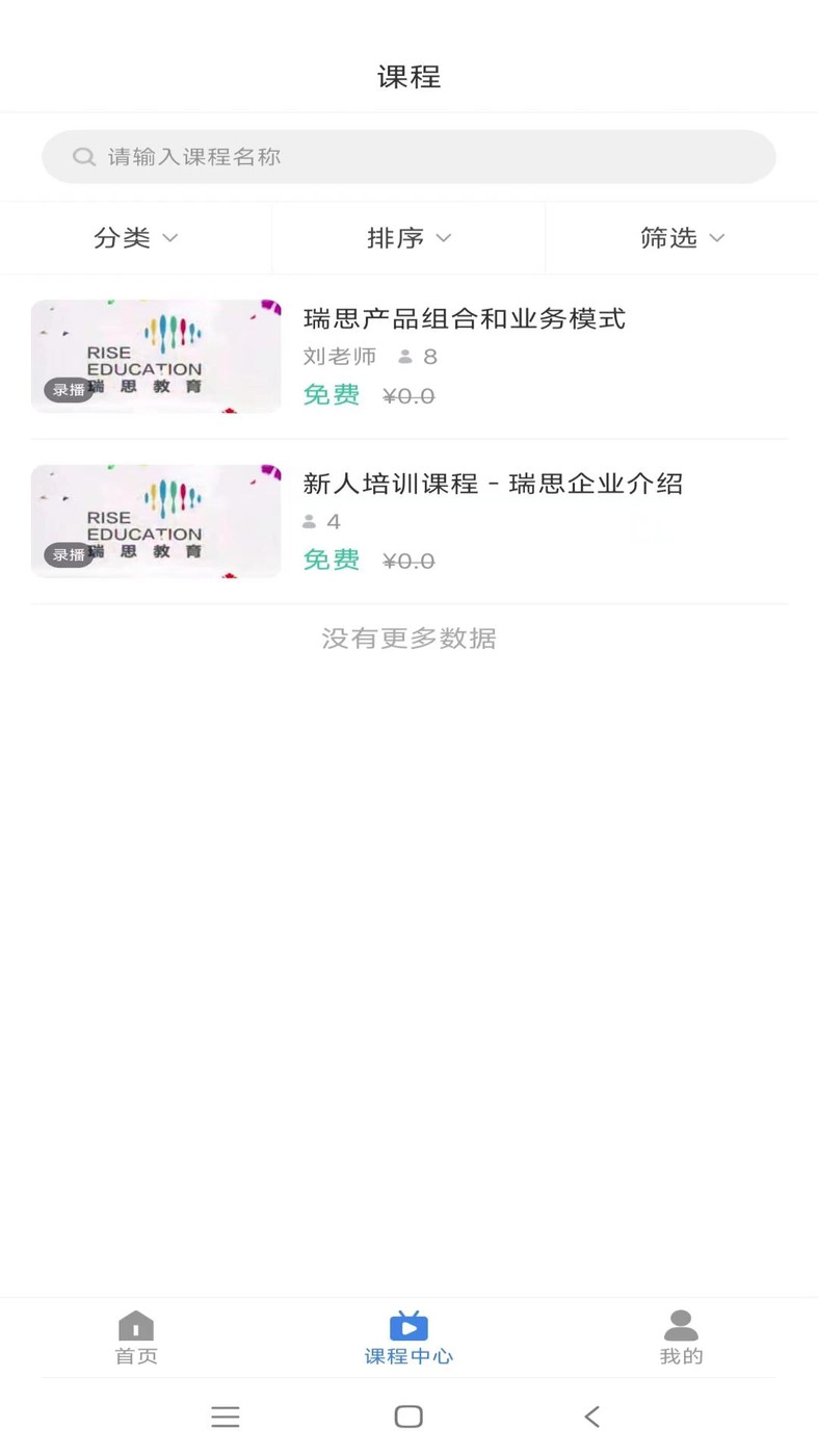 思享泉免费版图2