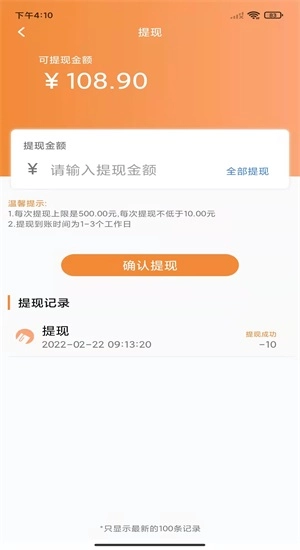 rtb广告流量助手官方正版图2