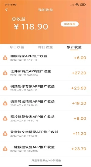 rtb广告流量助手官方正版图3