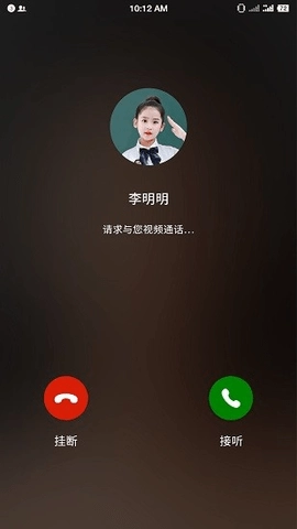 小爱通平安智慧校园（平安智慧校园家长端）通用版图2