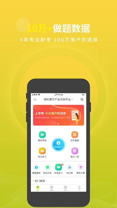 烟花爆竹安全作业题库免费版图1