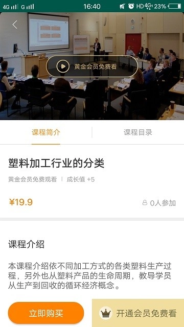 匠才俱乐部手机免费版图1