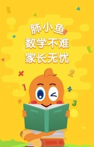 小鱼数学图1