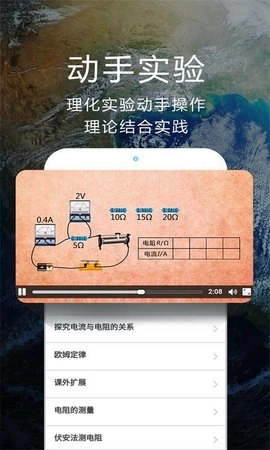 赛学霸科学最新免费版图2