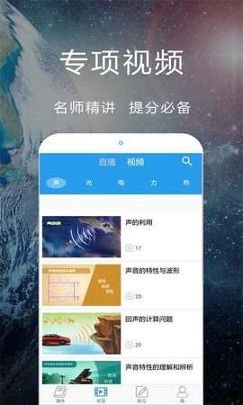 赛学霸科学最新免费版图3