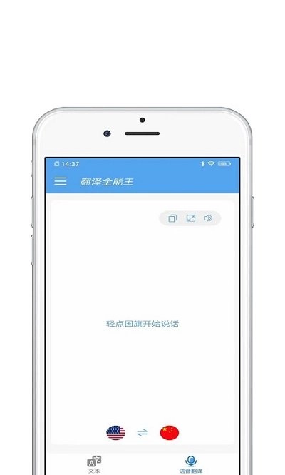 拍照翻译狗安卓官方版图1