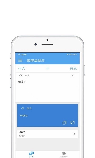 拍照翻译狗安卓官方版图2