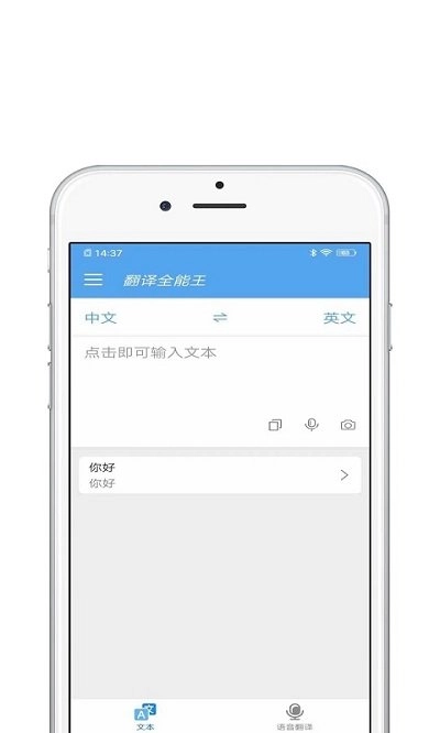 拍照翻译狗安卓官方版图3