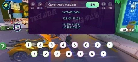 蛋仔琴谱工具安卓版图2