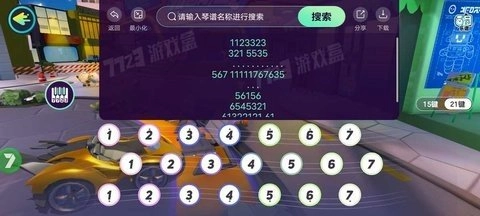蛋仔琴谱工具安卓版图3