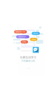 八一e学手机最新版图1