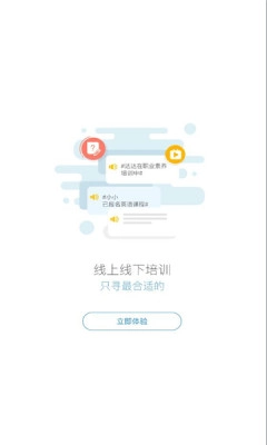 八一e学手机最新版图2