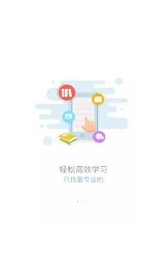 八一e学手机最新版图3