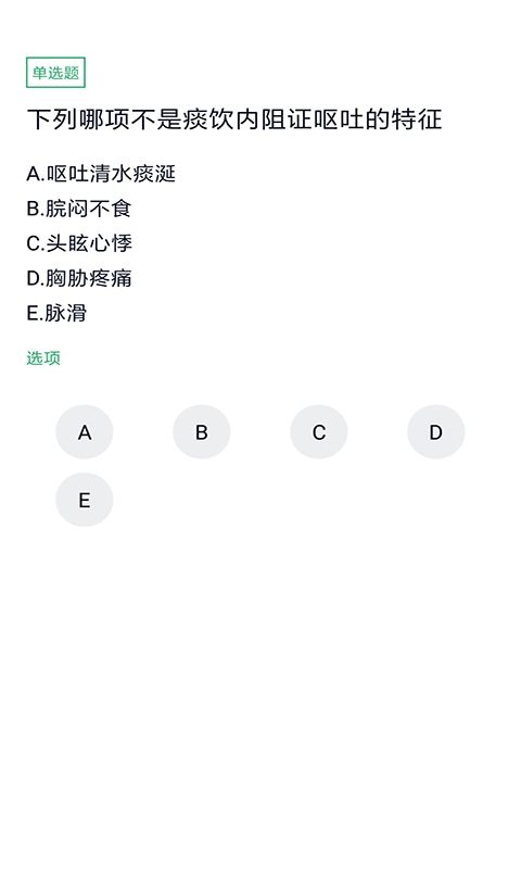 中医师承及确有专长官方版