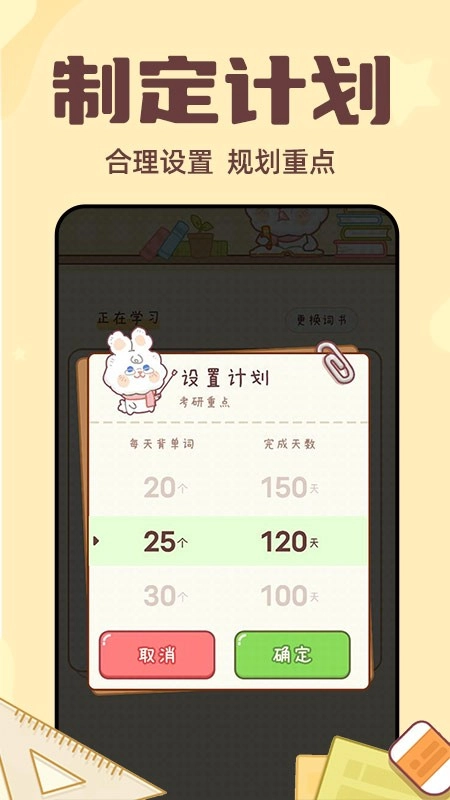秒背单词安卓官方版图3