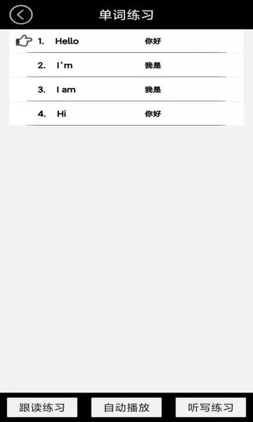 智趣点读机一年级英语官方最新版图2