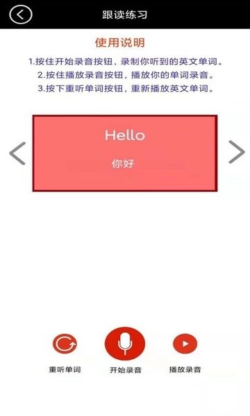 智趣点读机一年级英语官方最新版图3